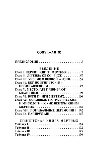 Das ägyptische Buch der Toten