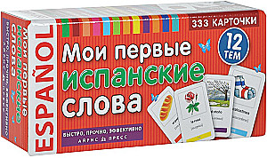 My First Spanish Words. 333 Cards