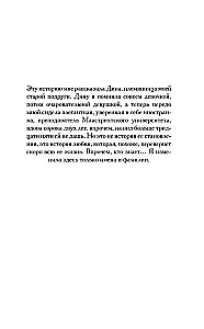 Перевозбуждение примитивной личности