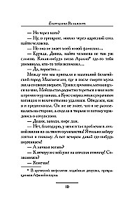 Перевозбуждение примитивной личности