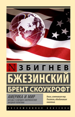 America and the World. Conversations about the Future of American Foreign Policy