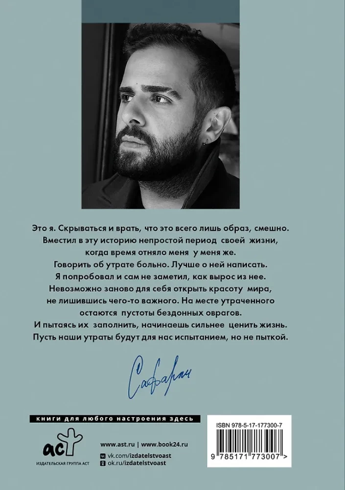 Man tevi solīja