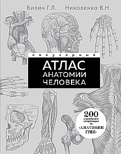 Popular Atlas of Human Anatomy. 200 Classic Illustrations from Gray's Anatomy