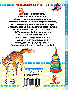 50 стихов перед сном