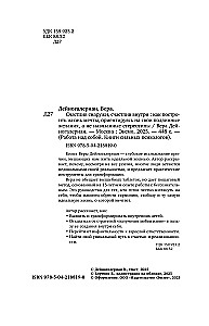 Szczęśliwy na zewnątrz, szczęśliwy w środku. Jak zbudować życie marzeń, kierując się swoimi prawdziwymi pragnieniami, a nie narzuconymi stereotypami