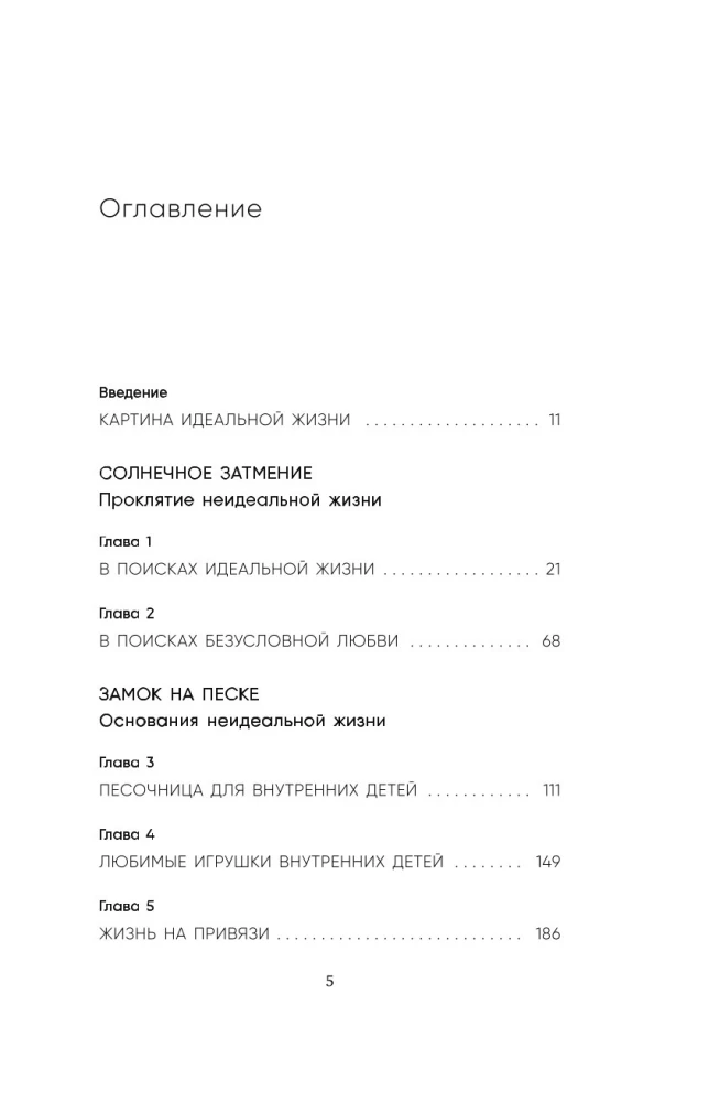 Szczęśliwy na zewnątrz, szczęśliwy w środku. Jak zbudować życie marzeń, kierując się swoimi prawdziwymi pragnieniami, a nie narzuconymi stereotypami