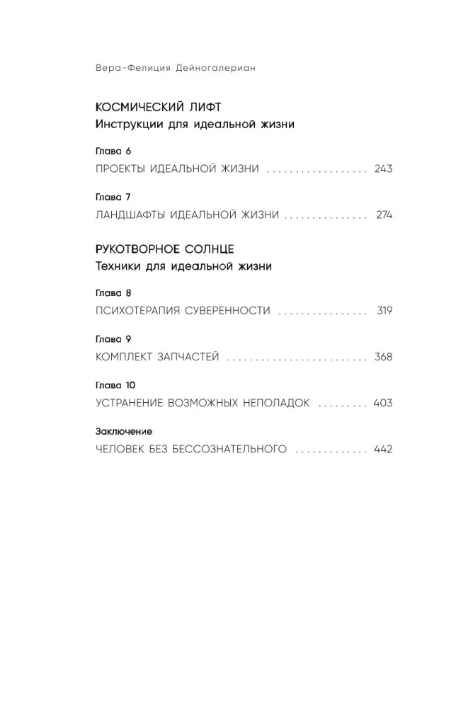 Szczęśliwy na zewnątrz, szczęśliwy w środku. Jak zbudować życie marzeń, kierując się swoimi prawdziwymi pragnieniami, a nie narzuconymi stereotypami