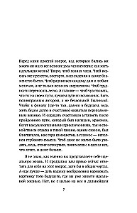 Szczęśliwy na zewnątrz, szczęśliwy w środku. Jak zbudować życie marzeń, kierując się swoimi prawdziwymi pragnieniami, a nie narzuconymi stereotypami