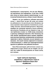 Szczęśliwy na zewnątrz, szczęśliwy w środku. Jak zbudować życie marzeń, kierując się swoimi prawdziwymi pragnieniami, a nie narzuconymi stereotypami