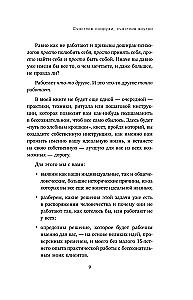 Szczęśliwy na zewnątrz, szczęśliwy w środku. Jak zbudować życie marzeń, kierując się swoimi prawdziwymi pragnieniami, a nie narzuconymi stereotypami