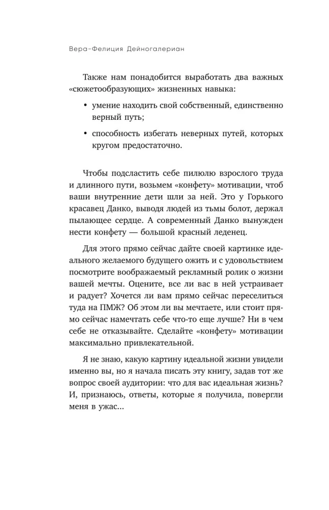 Szczęśliwy na zewnątrz, szczęśliwy w środku. Jak zbudować życie marzeń, kierując się swoimi prawdziwymi pragnieniami, a nie narzuconymi stereotypami