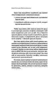 Szczęśliwy na zewnątrz, szczęśliwy w środku. Jak zbudować życie marzeń, kierując się swoimi prawdziwymi pragnieniami, a nie narzuconymi stereotypami