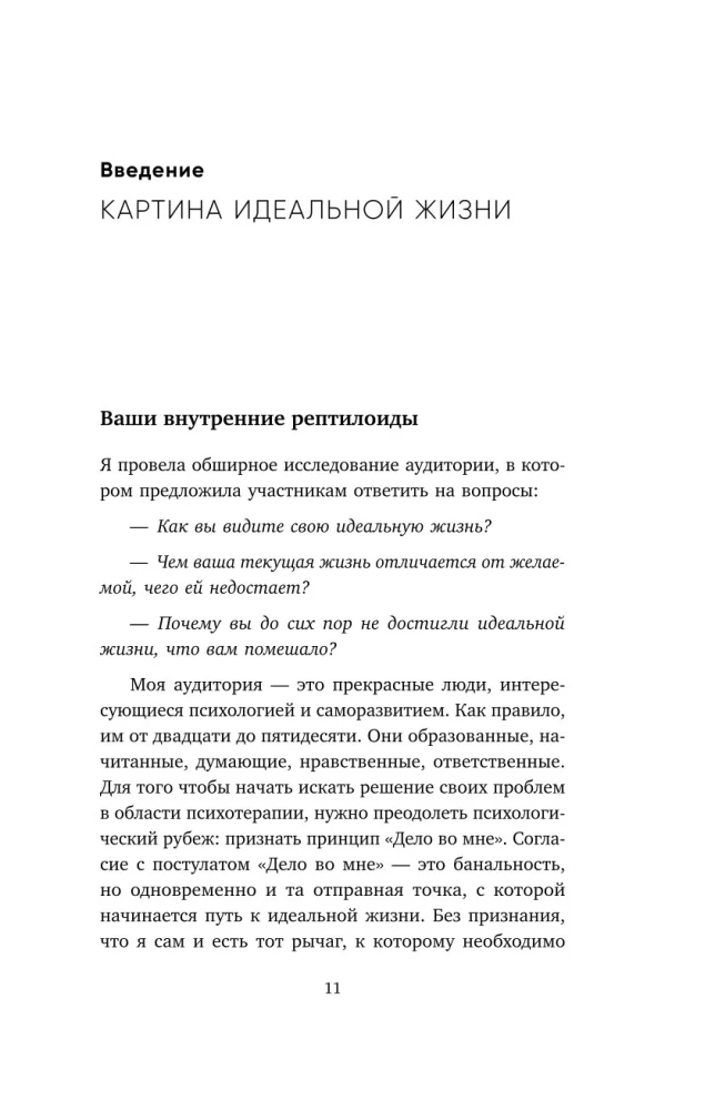 Szczęśliwy na zewnątrz, szczęśliwy w środku. Jak zbudować życie marzeń, kierując się swoimi prawdziwymi pragnieniami, a nie narzuconymi stereotypami