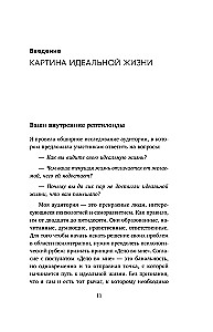 Szczęśliwy na zewnątrz, szczęśliwy w środku. Jak zbudować życie marzeń, kierując się swoimi prawdziwymi pragnieniami, a nie narzuconymi stereotypami