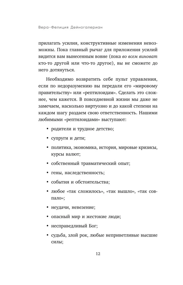 Szczęśliwy na zewnątrz, szczęśliwy w środku. Jak zbudować życie marzeń, kierując się swoimi prawdziwymi pragnieniami, a nie narzuconymi stereotypami