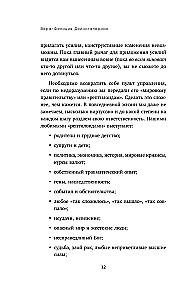 Szczęśliwy na zewnątrz, szczęśliwy w środku. Jak zbudować życie marzeń, kierując się swoimi prawdziwymi pragnieniami, a nie narzuconymi stereotypami