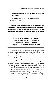 Szczęśliwy na zewnątrz, szczęśliwy w środku. Jak zbudować życie marzeń, kierując się swoimi prawdziwymi pragnieniami, a nie narzuconymi stereotypami