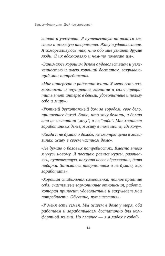 Szczęśliwy na zewnątrz, szczęśliwy w środku. Jak zbudować życie marzeń, kierując się swoimi prawdziwymi pragnieniami, a nie narzuconymi stereotypami