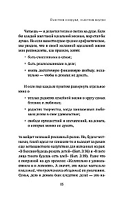 Szczęśliwy na zewnątrz, szczęśliwy w środku. Jak zbudować życie marzeń, kierując się swoimi prawdziwymi pragnieniami, a nie narzuconymi stereotypami