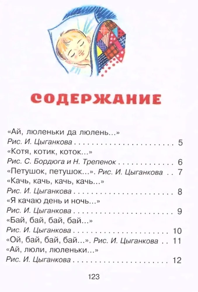 50 стихов перед сном