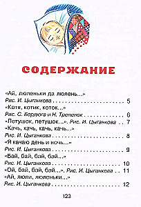 50 стихов перед сном