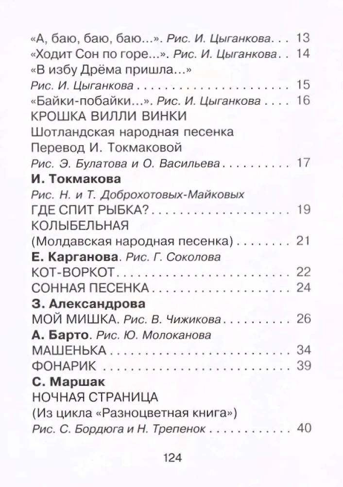 50 стихов перед сном