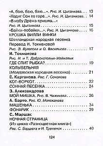 50 стихов перед сном