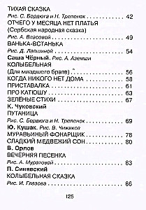 50 стихов перед сном