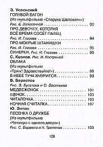 50 стихов перед сном