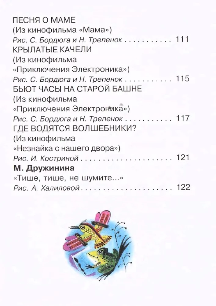 50 стихов перед сном