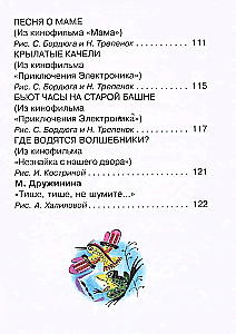 50 стихов перед сном