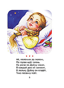 50 стихов перед сном