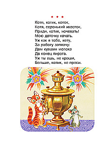 50 стихов перед сном