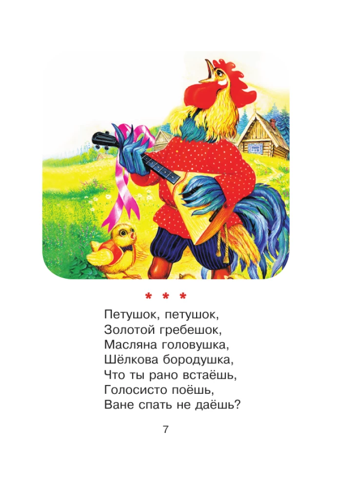 50 стихов перед сном