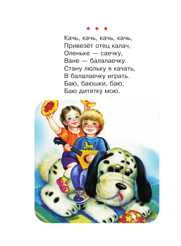 50 стихов перед сном