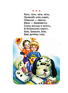 50 стихов перед сном