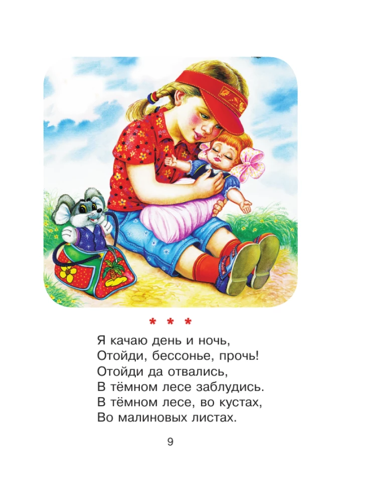 50 стихов перед сном