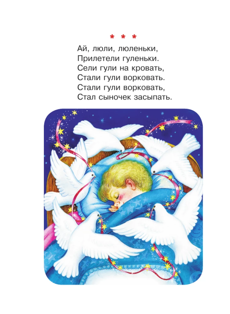 50 стихов перед сном