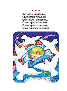 50 стихов перед сном