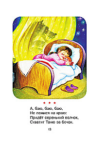 50 стихов перед сном