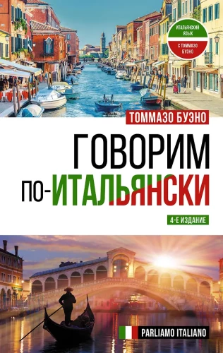 Govorim po-italjāņu = Parliamo italiano