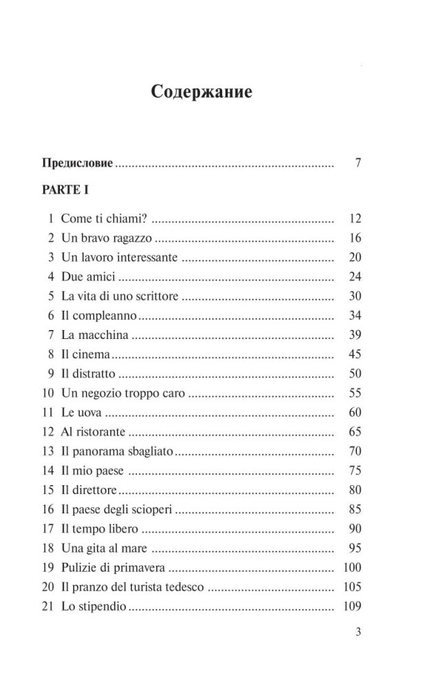 Me räägime itaalia keelt = Parliamo italiano
