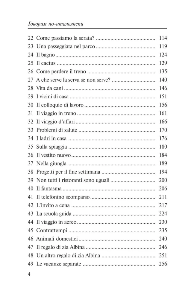Me räägime itaalia keelt = Parliamo italiano