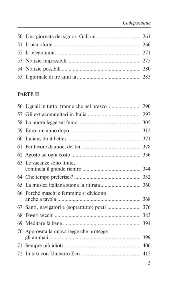 Me räägime itaalia keelt = Parliamo italiano