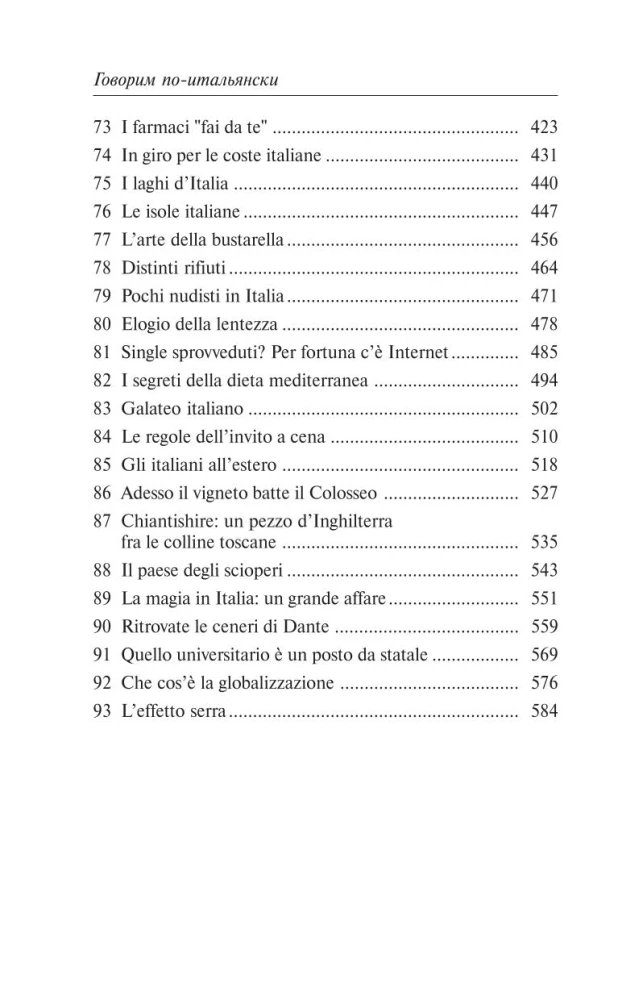 Me räägime itaalia keelt = Parliamo italiano