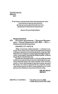 Išdavikiškasis viduramžiai