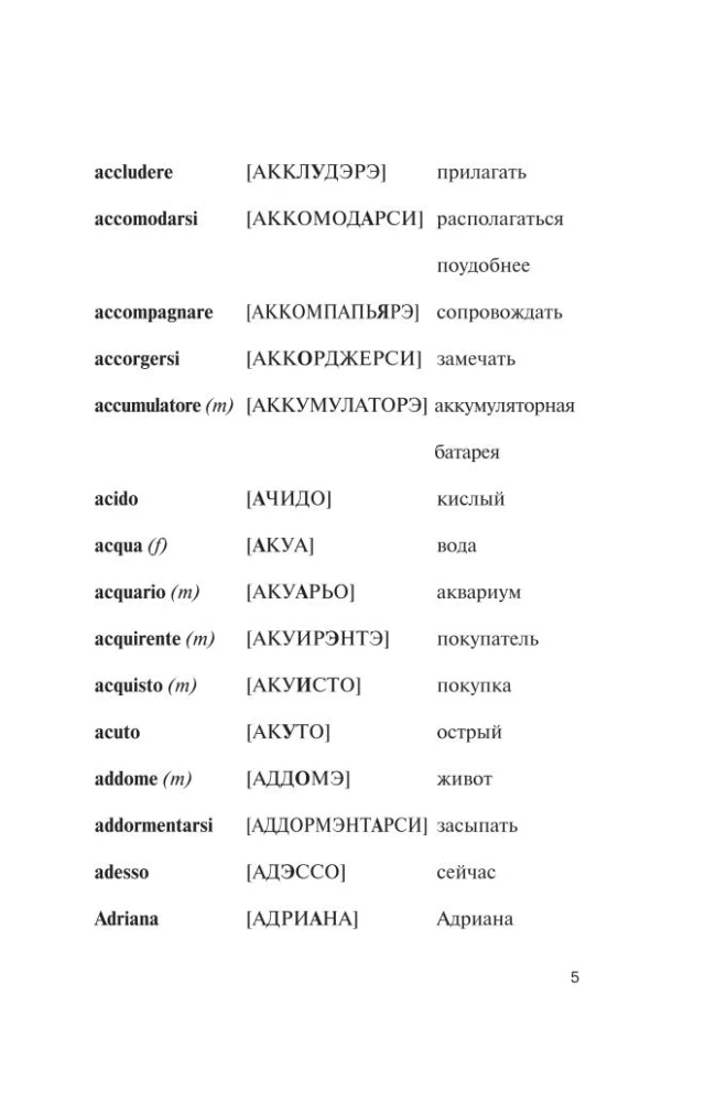 Populārs itāļu-krievu krievu-itāļu vārdnīca ar izrunu
