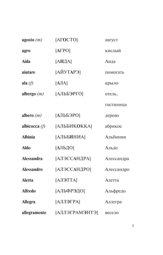 Populārs itāļu-krievu krievu-itāļu vārdnīca ar izrunu