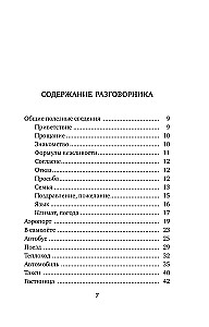 Italienisch. 4-in-1: Grammatik, Gesprächsführer, italienisch-russisches Wörterbuch, russisch-italienisches Wörterbuch