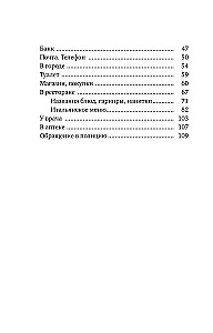 Italienisch. 4-in-1: Grammatik, Gesprächsführer, italienisch-russisches Wörterbuch, russisch-italienisches Wörterbuch